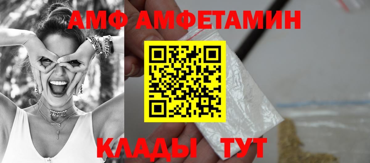Amphetamine 97% Новоалександровск