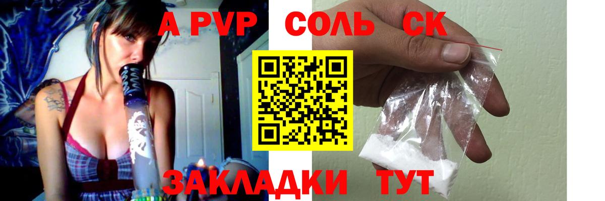 APVP кристаллы  закладка  Alpha PVP Соль  А ПВП  Вход с VPN  Новоалександровск  Alfa_PVP VHQ 