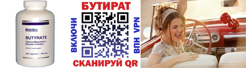 Бутират бутик  дарнет шоп  Новоалександровск 
