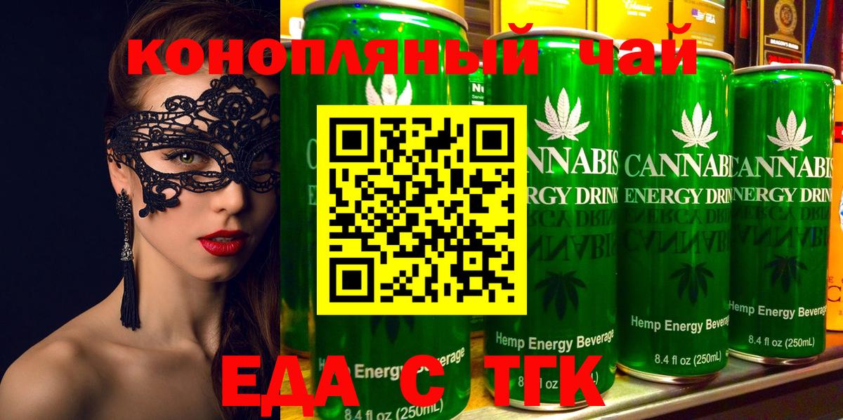 Новоалександровск  Cannafood марихуана  Вход с VPN 