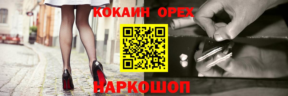 Новоалександровск  COCAIN FishScale  COCAIN  Вход с VPN  Cocaine Columbia 