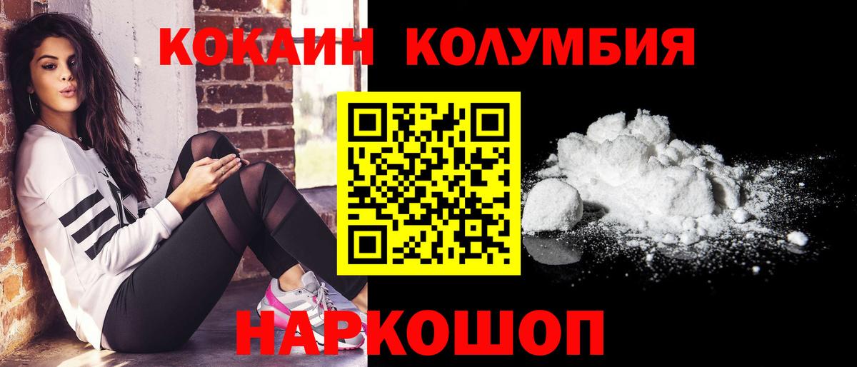 Кокаин 98% Новоалександровск