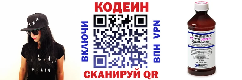 ОМГ ОМГ сайт  хочу наркоту  Новоалександровск  Кодеин Purple Drank 