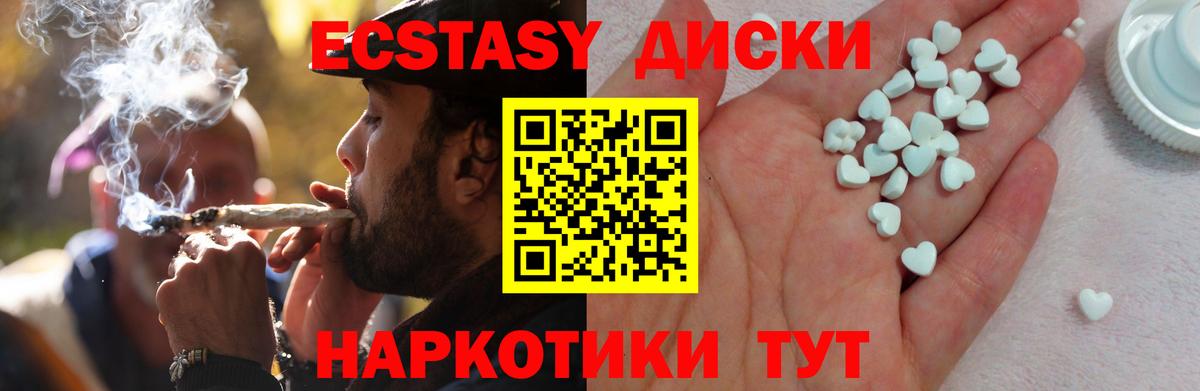 Экстази MDMA  Вход с VPN  Новоалександровск  Экстази таблы 