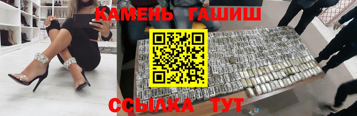 ГАШИШ гашик  Вход с VPN  Гашиш  Новоалександровск 