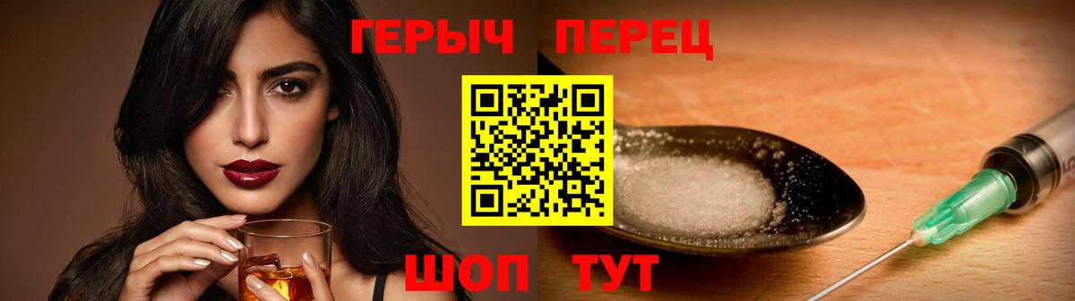 ГЕРОИН герыч Новоалександровск