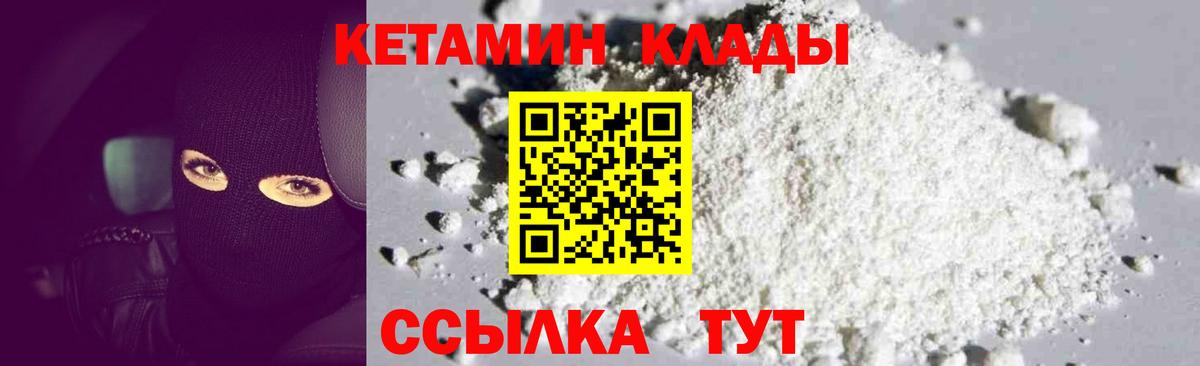 КЕТАМИН VHQ  Кетамин VHQ  Вход с VPN  Новоалександровск 
