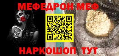 меф VHQ Донецк
