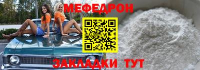 меф VHQ Донецк