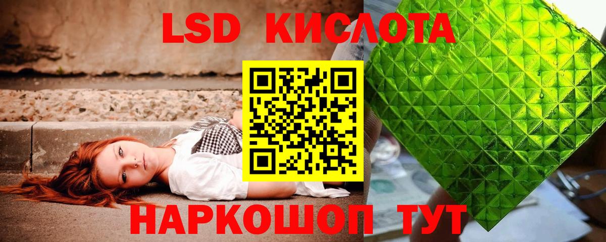 Новоалександровск  ЛСД экстази ecstasy  Лсд 25 экстази кислота  Вход с VPN 