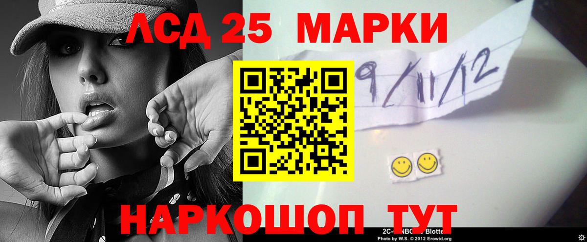 LSD-25 экстази ecstasy Новоалександровск
