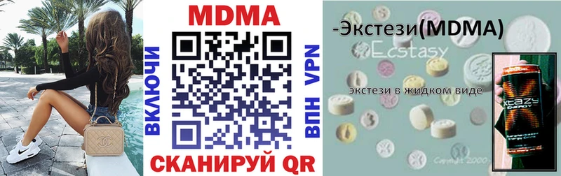 MDMA кристаллы  Новоалександровск 