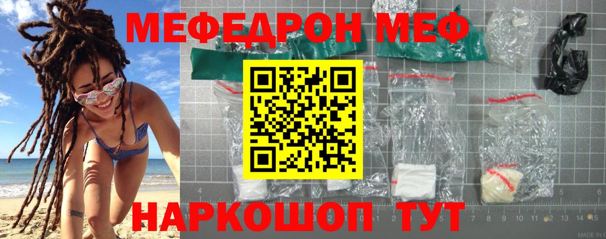 МЕФ мука Новоалександровск