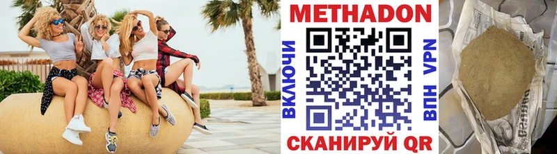 МЕТАДОН VHQ Новоалександровск