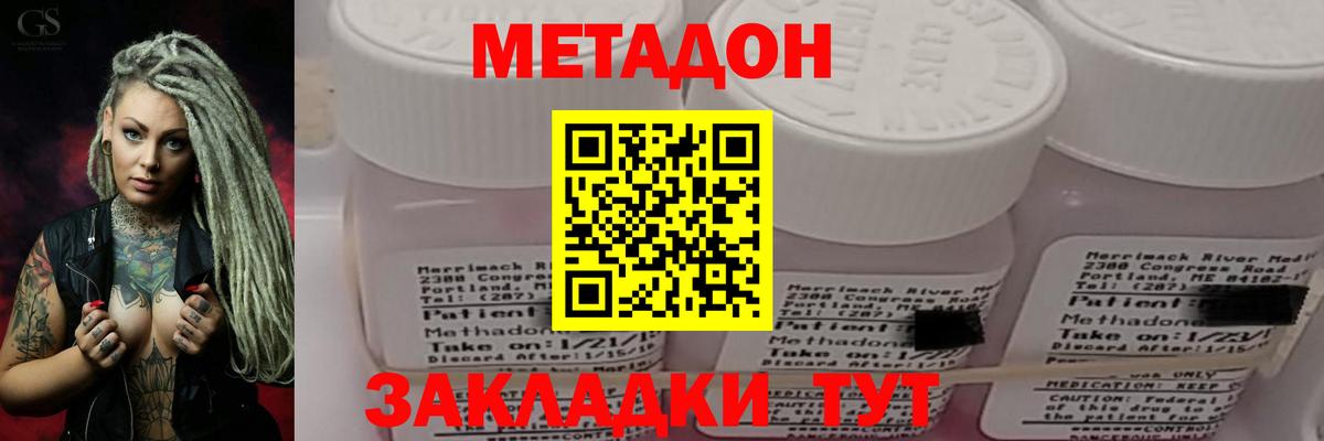 Новоалександровск  Метадон мёд  Вход с VPN  Метадон мёд 