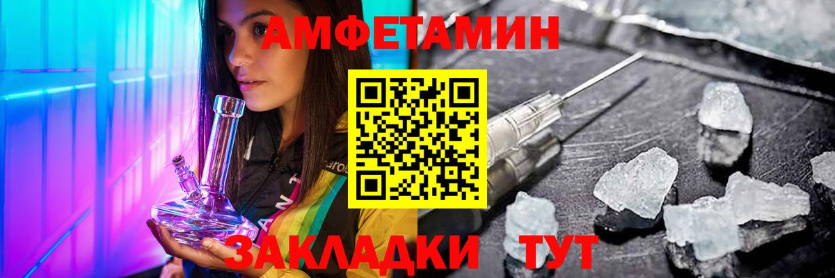 МЕТАМФЕТАМИН мет Новоалександровск