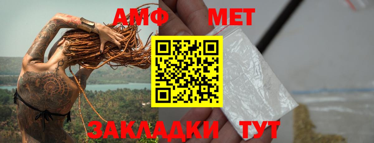 МЕТАМФЕТАМИН кристалл  Вход с VPN  Метамфетамин  Новоалександровск 