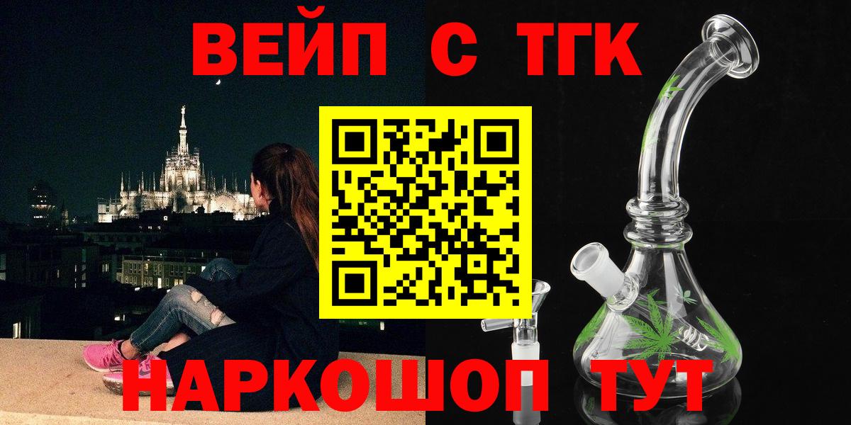 Дистиллят ТГК жижа  ТГК гашишное масло  Новоалександровск  Вход с VPN 